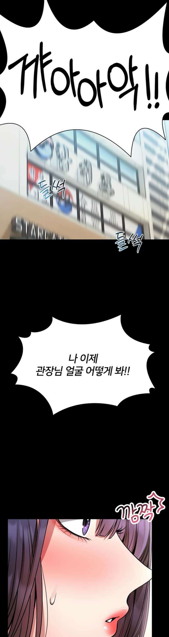 호신술 가르쳐드립니다 15화 2