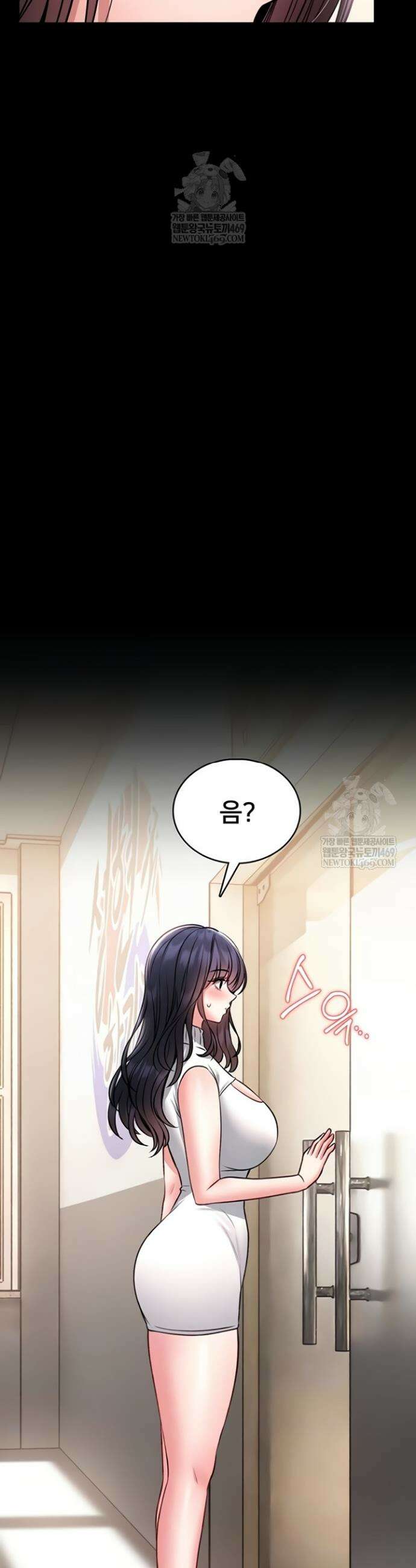 호신술 가르쳐드립니다 15화 3