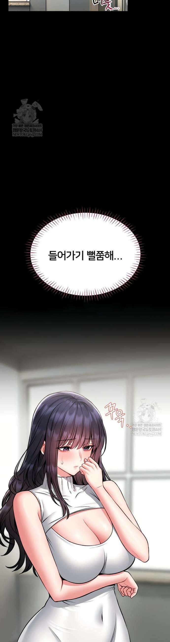 호신술 가르쳐드립니다 15화 6