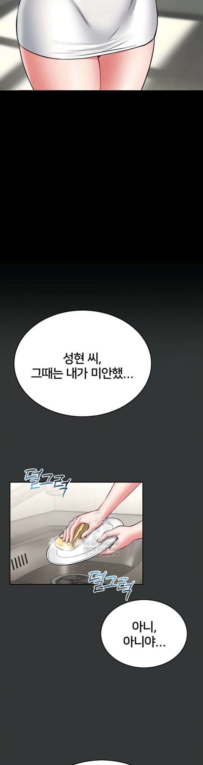 호신술 가르쳐드립니다 15화 7
