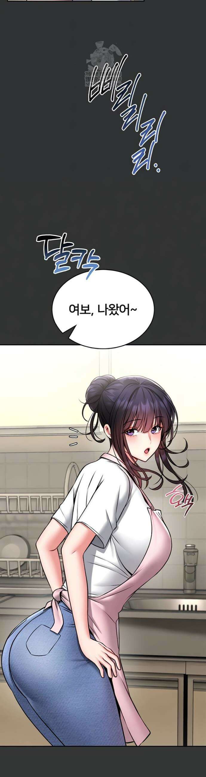 호신술 가르쳐드립니다 15화 9