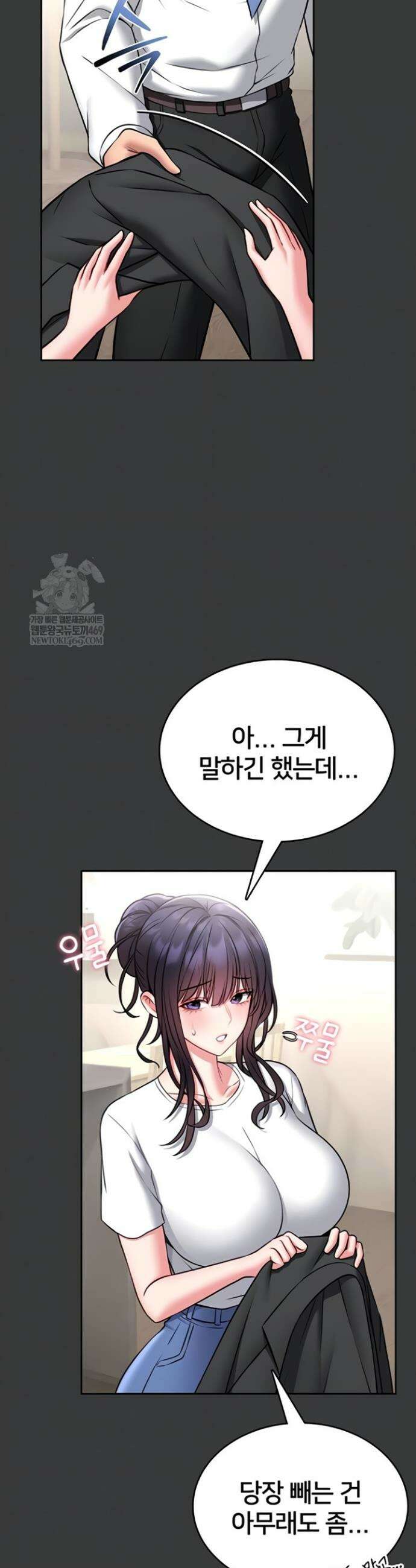 호신술 가르쳐드립니다 15화 11