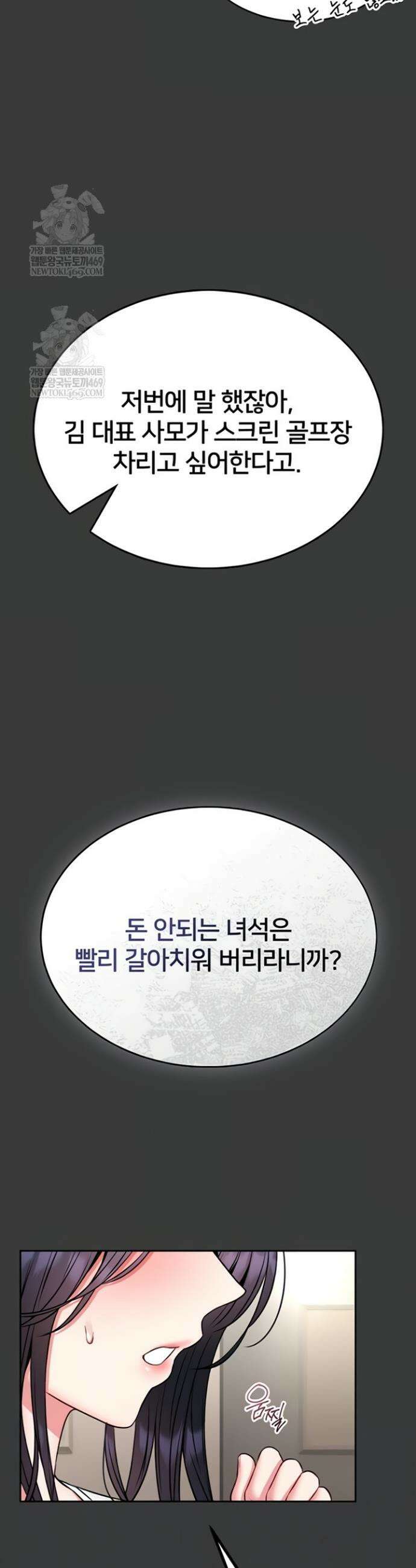호신술 가르쳐드립니다 15화 12