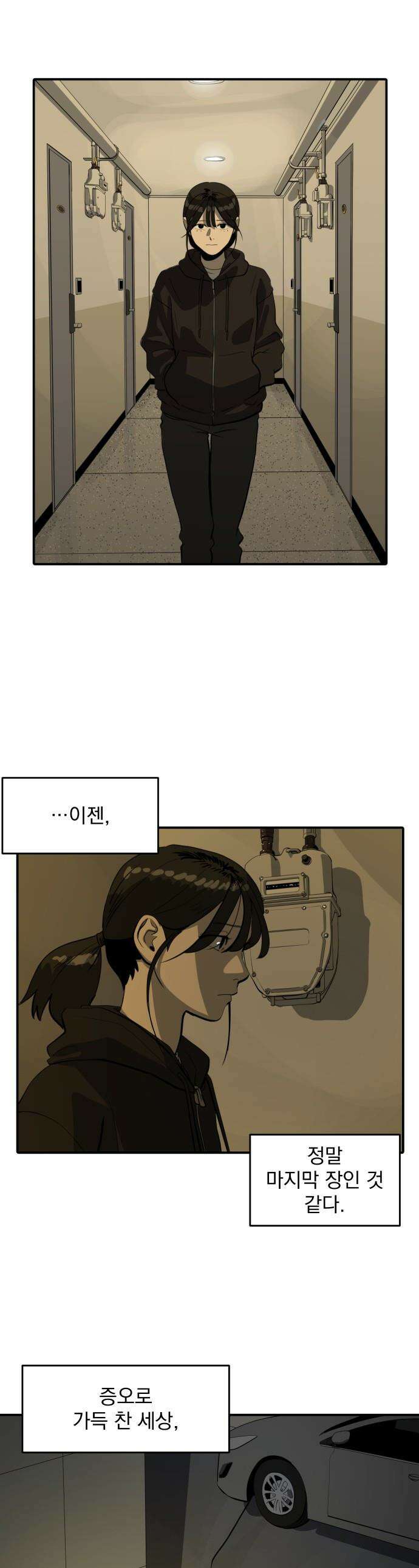 수희0(tngmlek0) - 234화 1