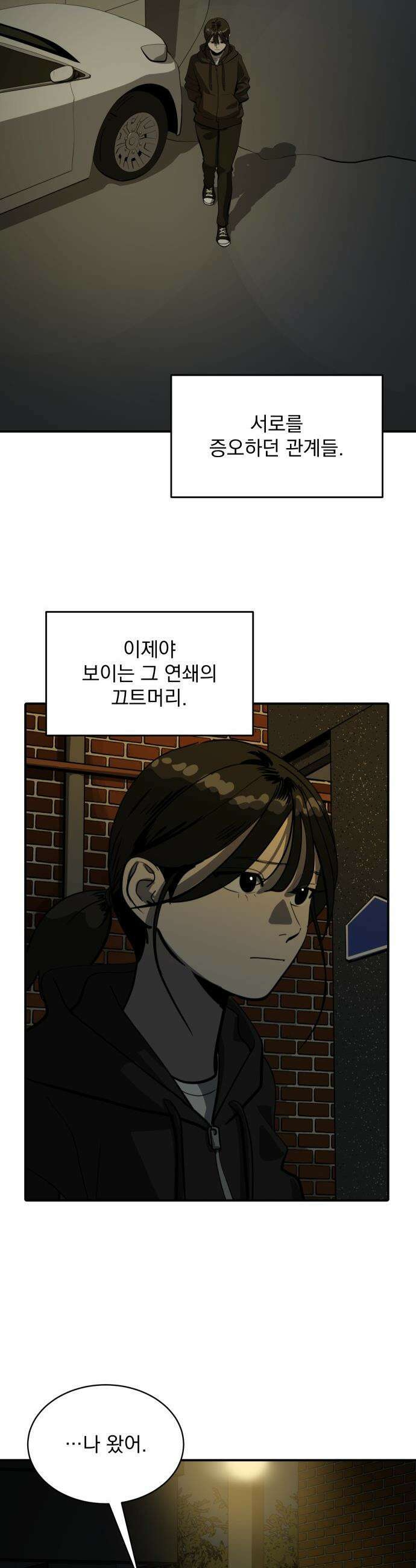 수희0(tngmlek0) - 234화 2