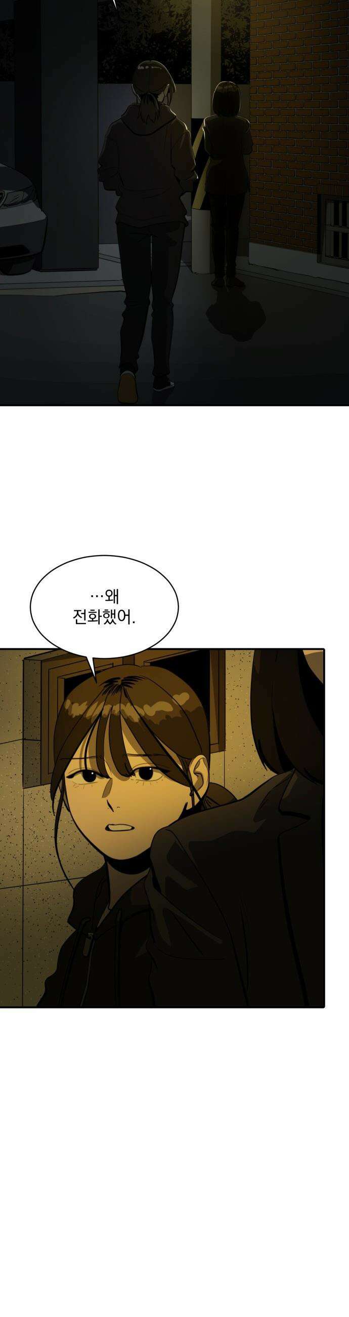 수희0(tngmlek0) - 234화 3