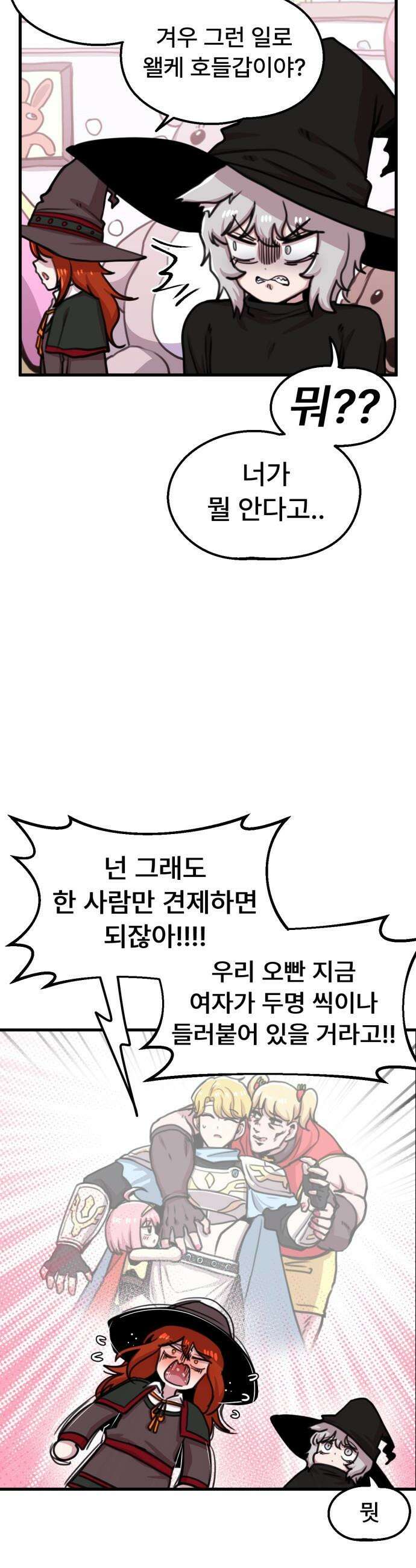 용사파티만화 - 65화 12
