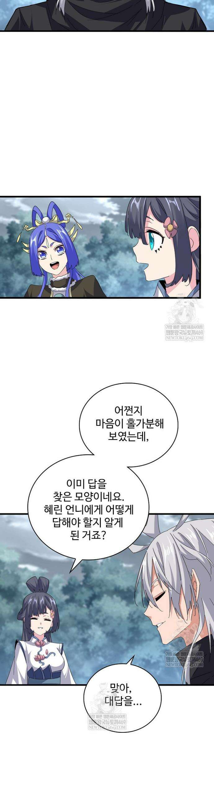 마황의 귀환 601화 37