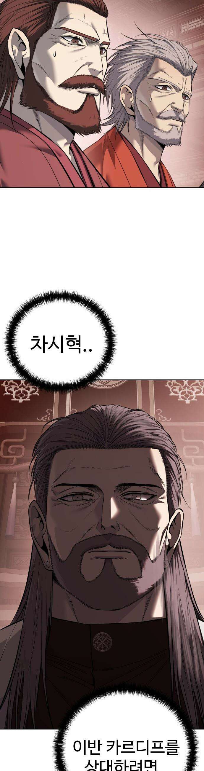 레드셔츠 - 38화 4
