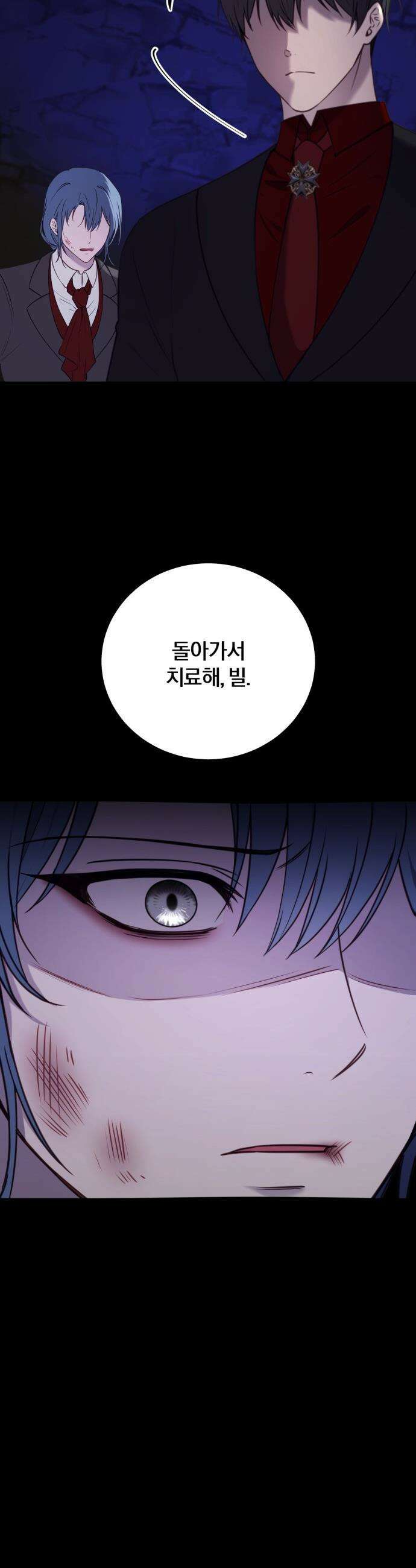 악녀는 조용히 살고싶을 뿐인데! - 69화 18