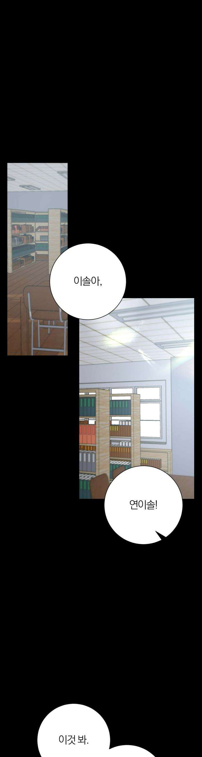 해시태그는 첫사랑 - 9화 1