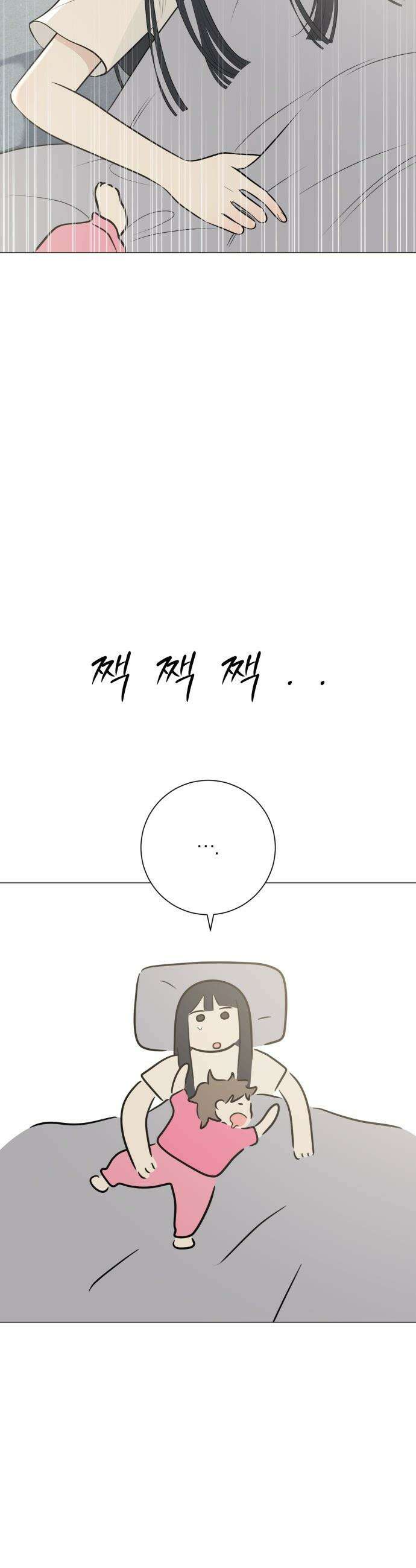 해시태그는 첫사랑 - 9화 7