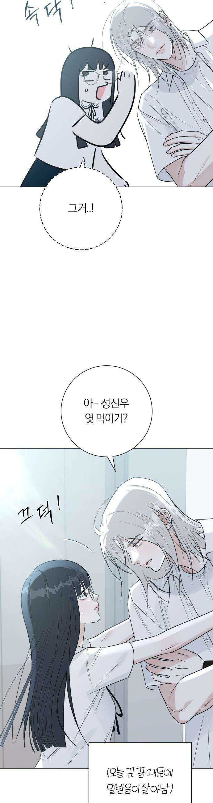 해시태그는 첫사랑 - 9화 12