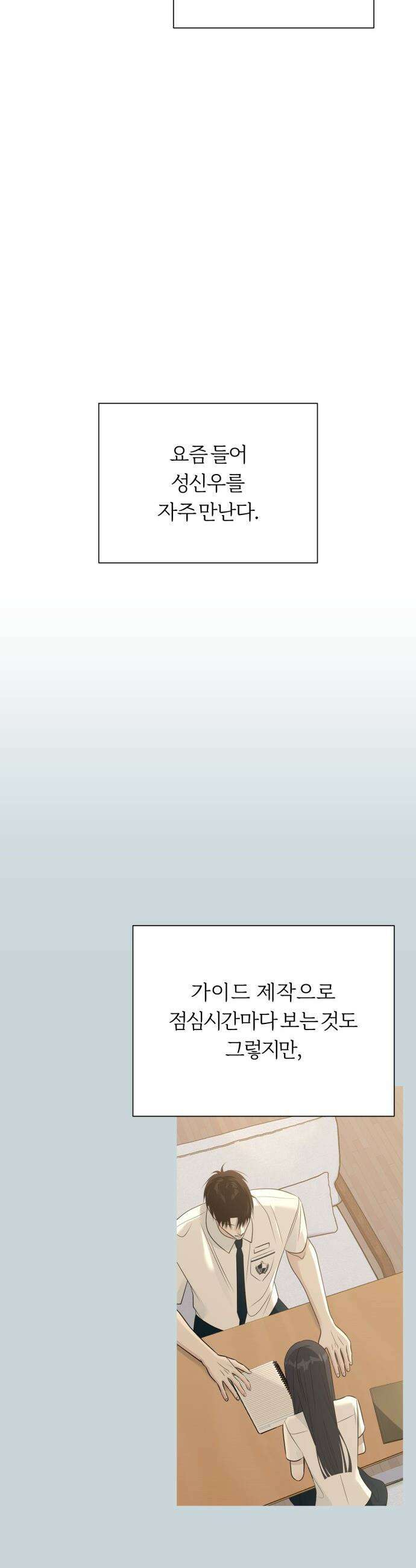 해시태그는 첫사랑 - 9화 13