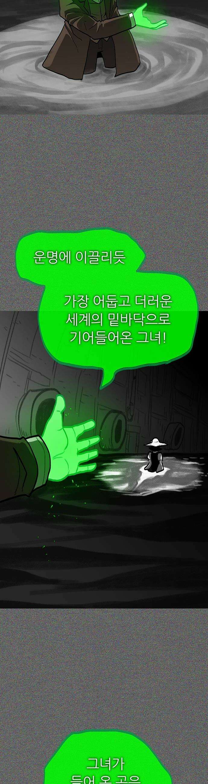 그레이마크 - 73화 10