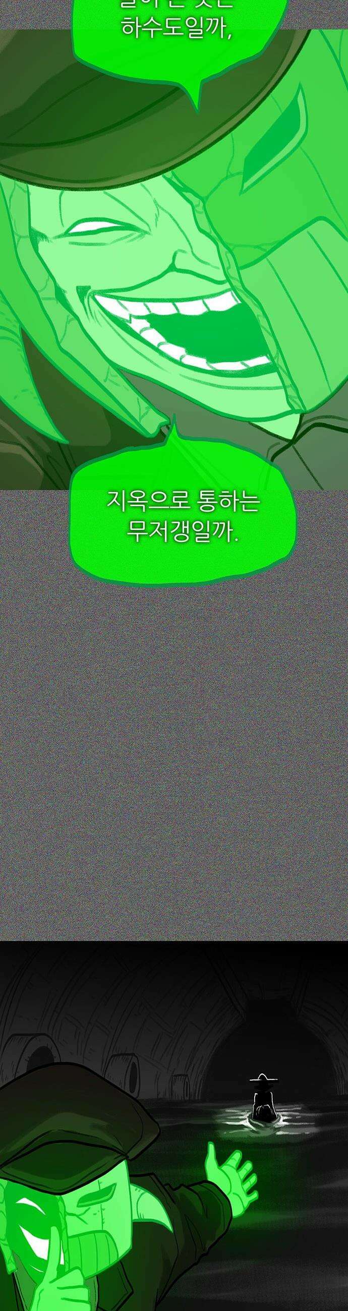 그레이마크 - 73화 11