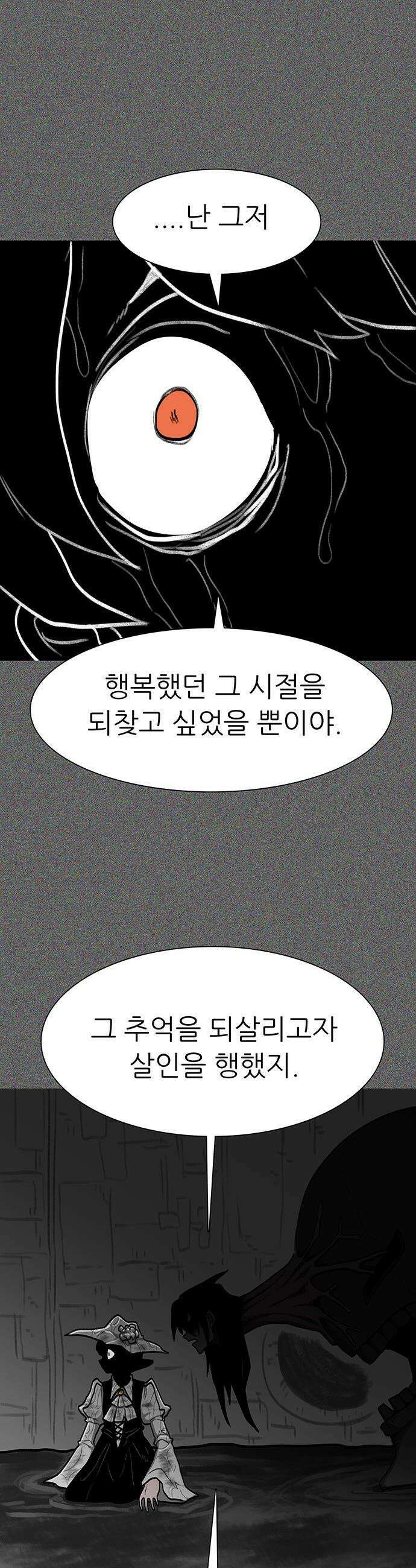 그레이마크 - 73화 17