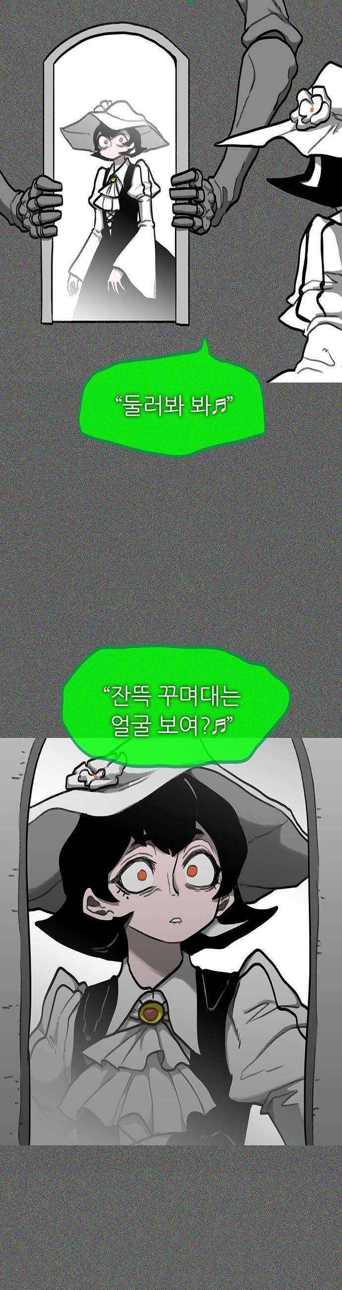 그레이마크 - 73화 20
