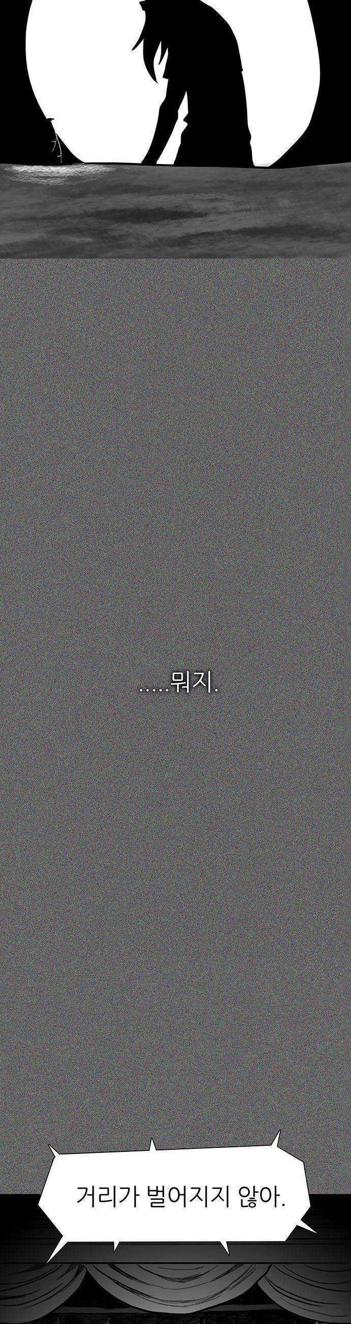 그레이마크 - 73화 32