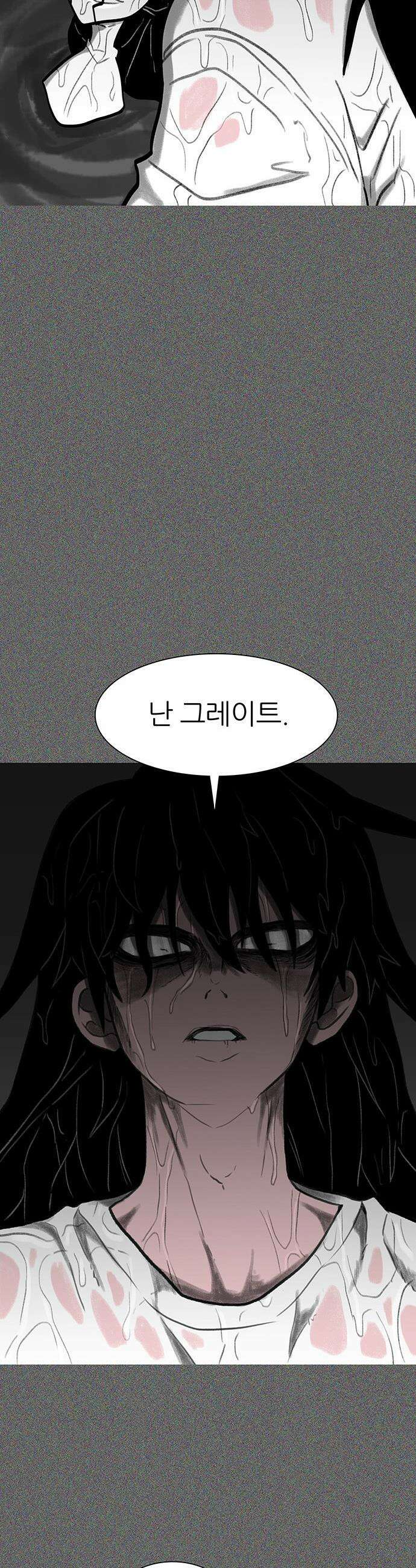 그레이마크 - 73화 40