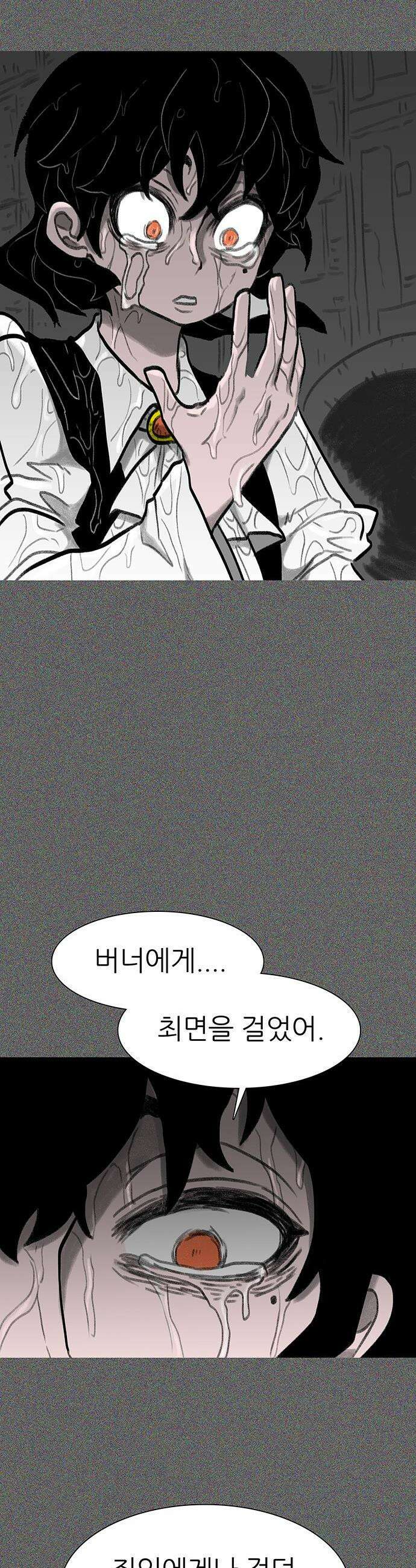 그레이마크 - 73화 46