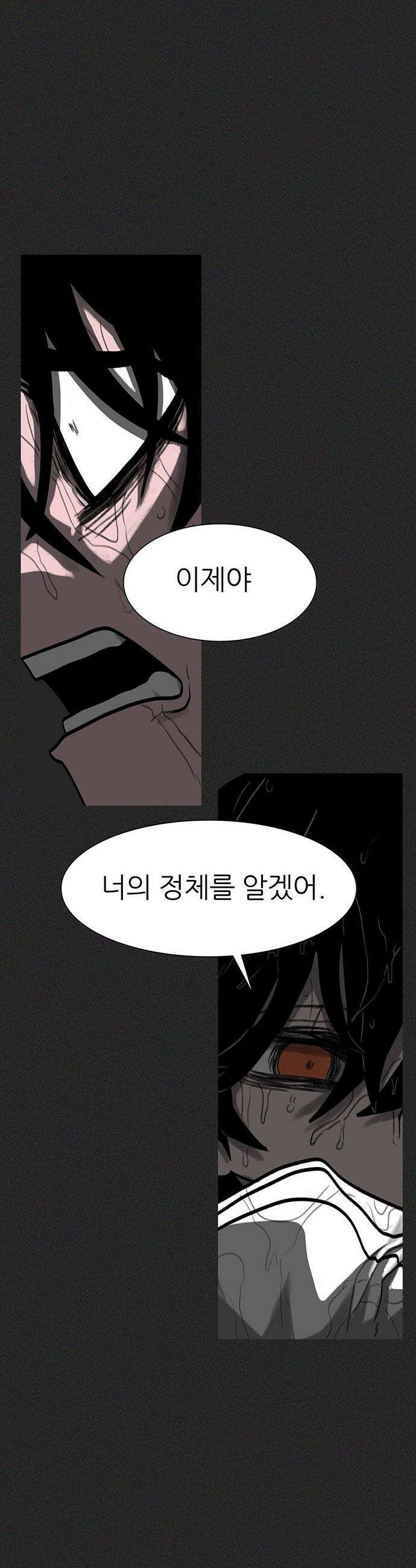 그레이마크 - 73화 58