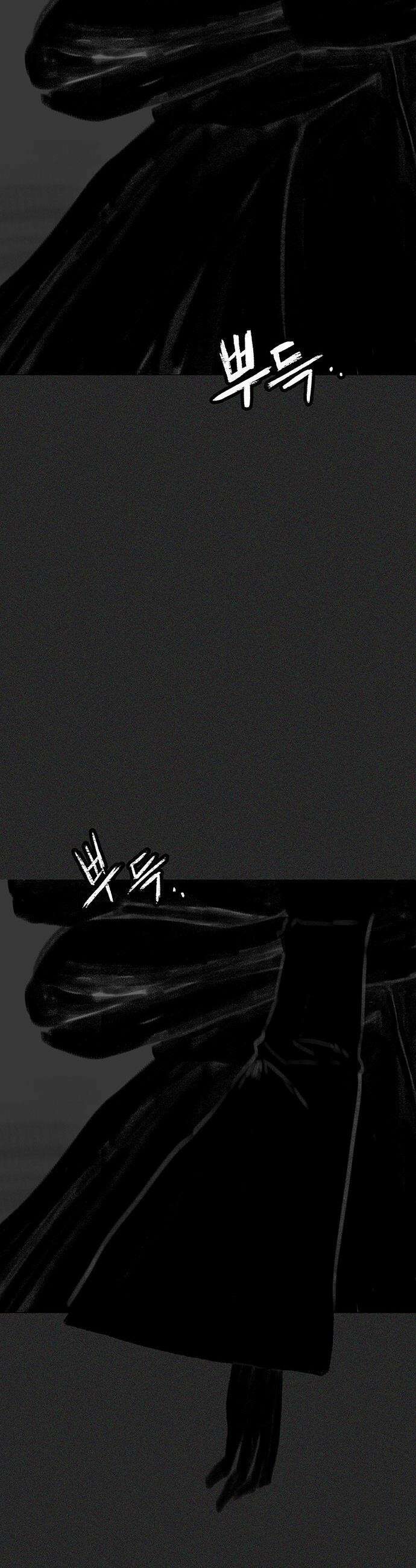 그레이마크 - 73화 62