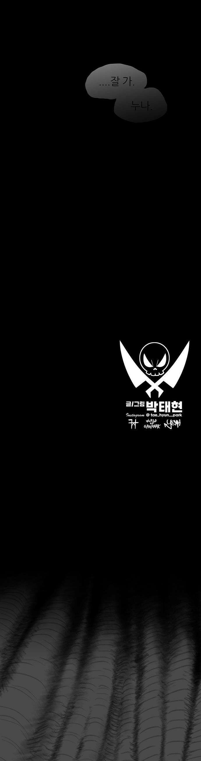 그레이마크 - 73화 64