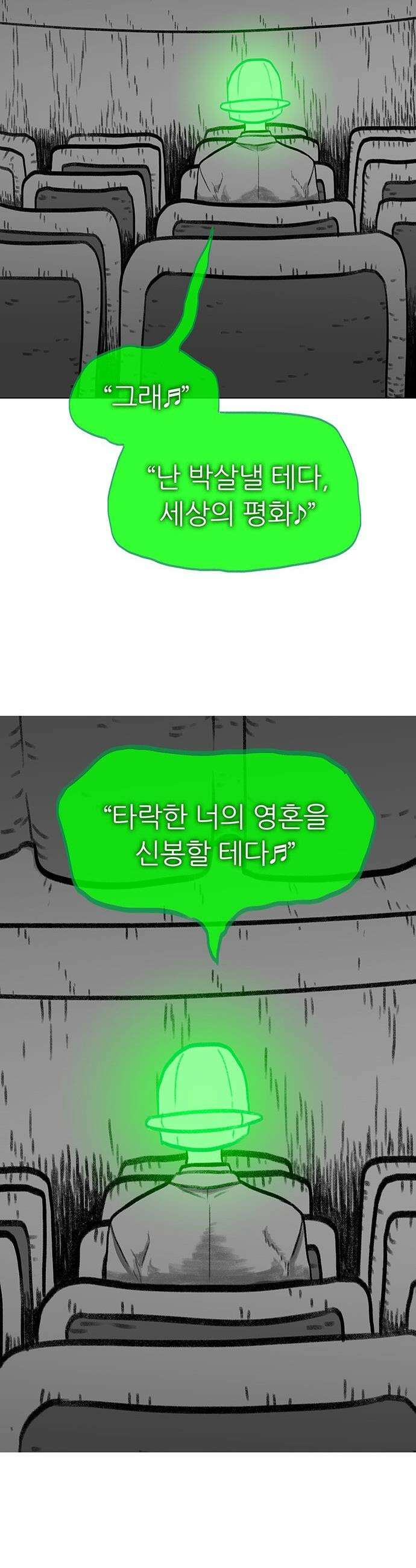그레이마크 - 73화 66
