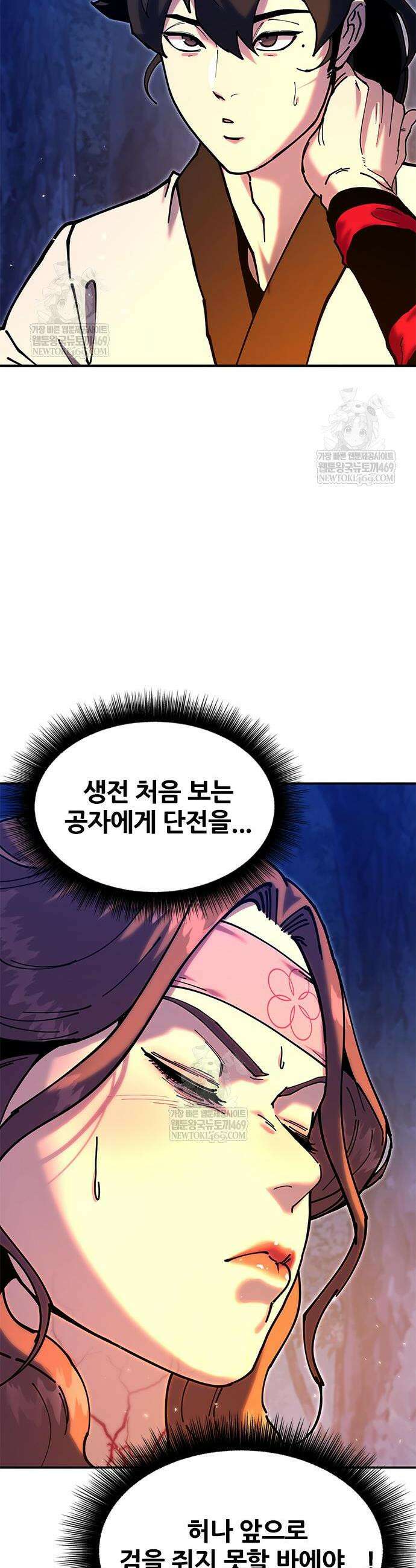 태존비록 33화 2