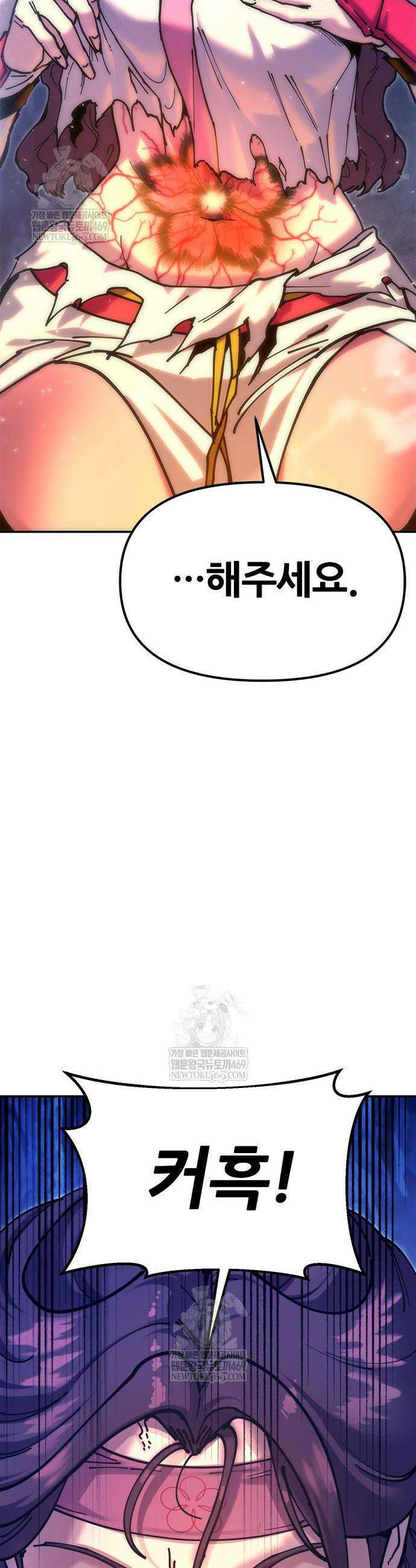 태존비록 33화 4