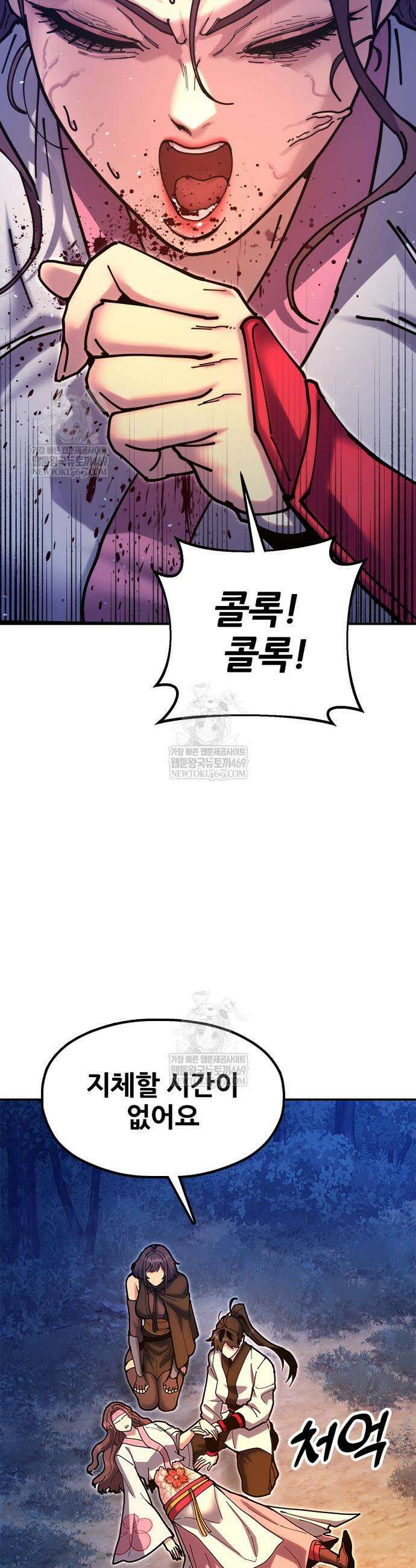 태존비록 33화 5