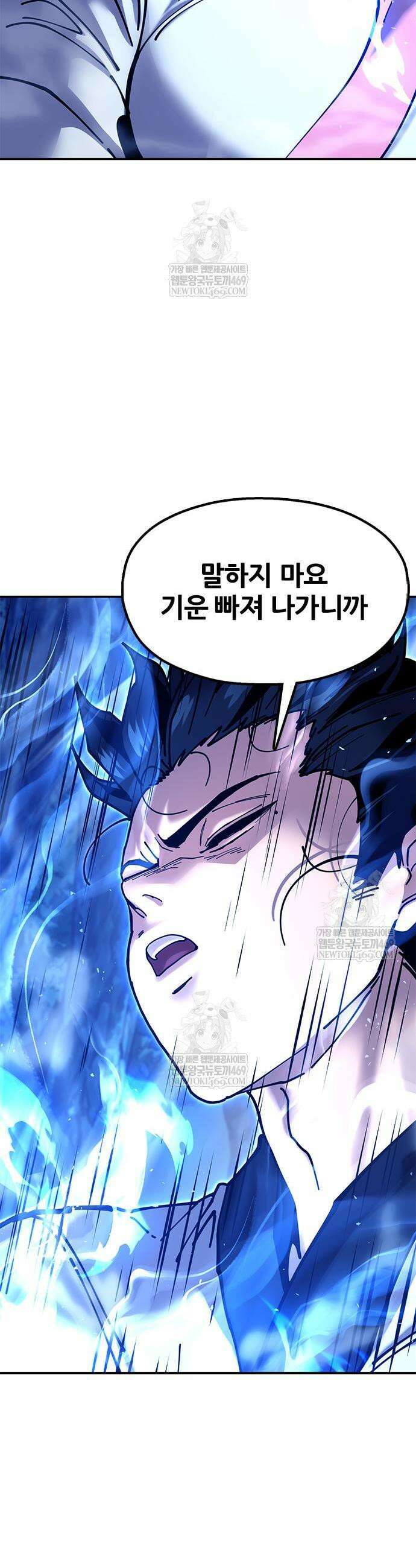 태존비록 33화 9