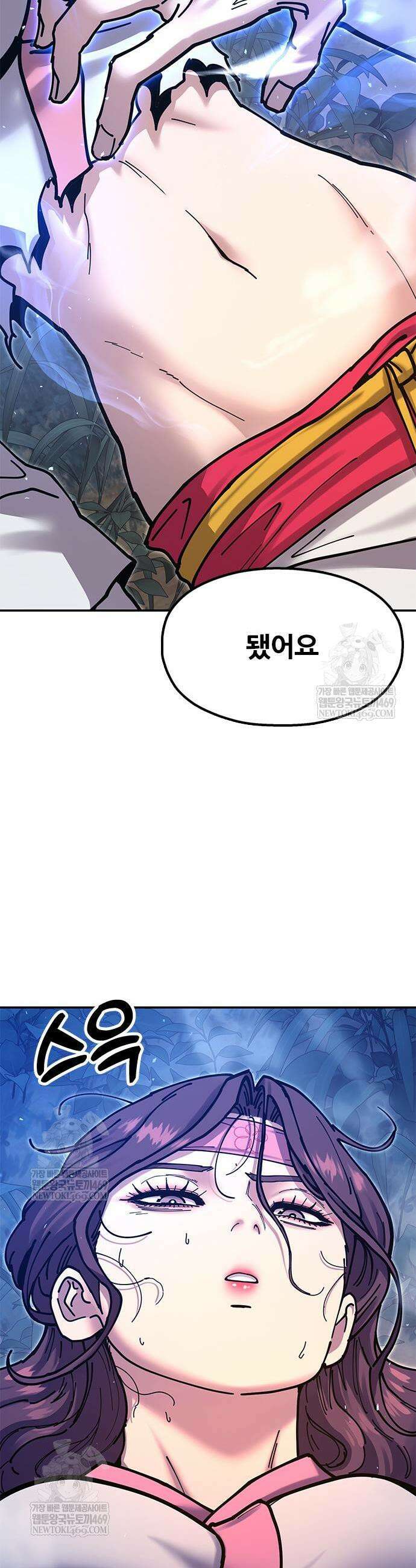 태존비록 33화 11