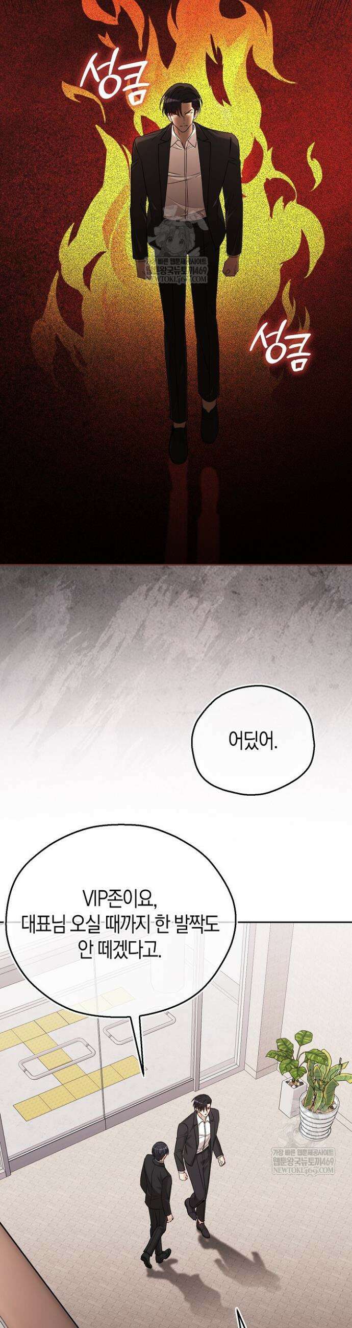 싸움개의 구애법 7화 2