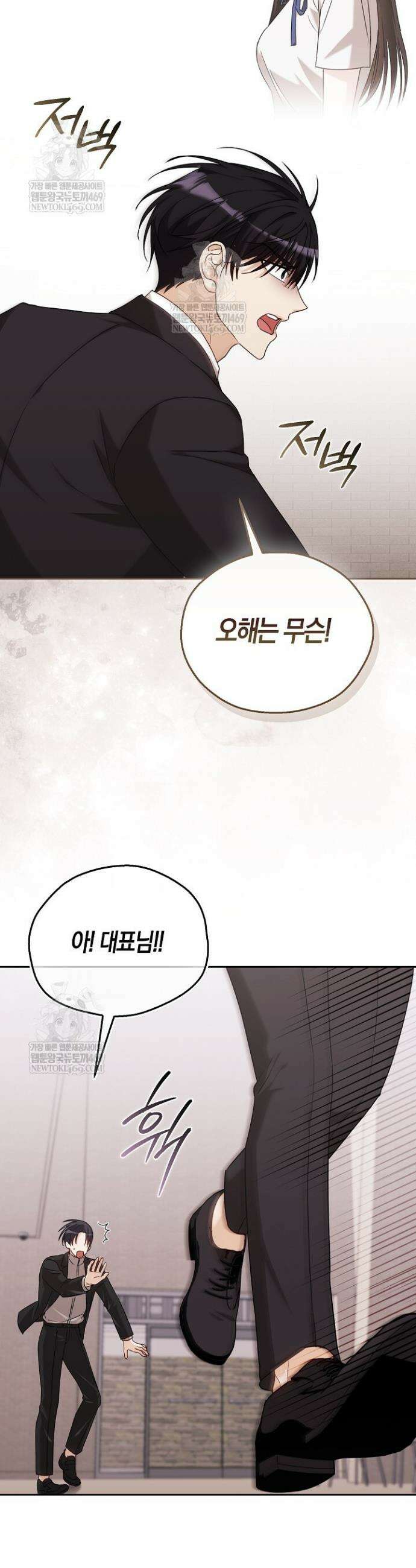 싸움개의 구애법 7화 4