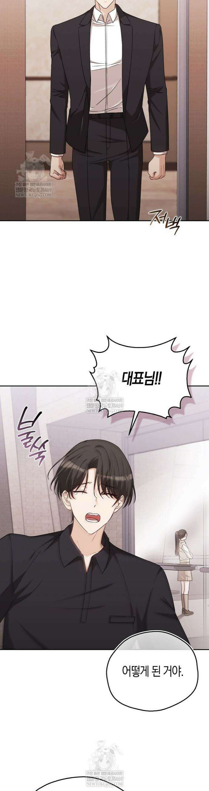 싸움개의 구애법 7화 9