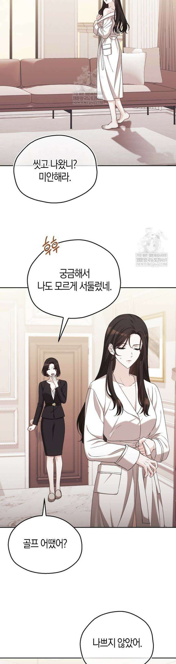 싸움개의 구애법 7화 27