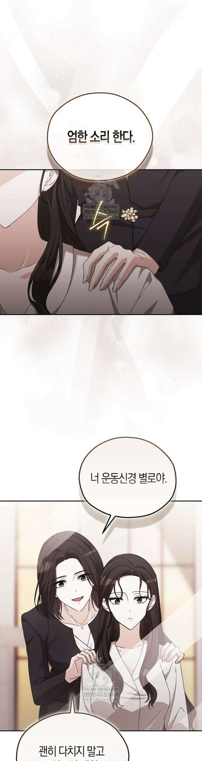 싸움개의 구애법 7화 29