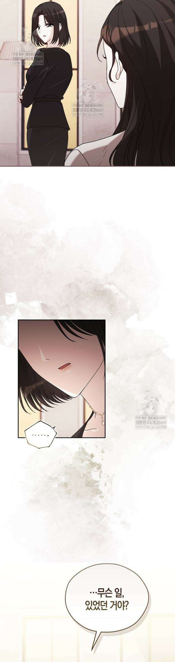 싸움개의 구애법 7화 39