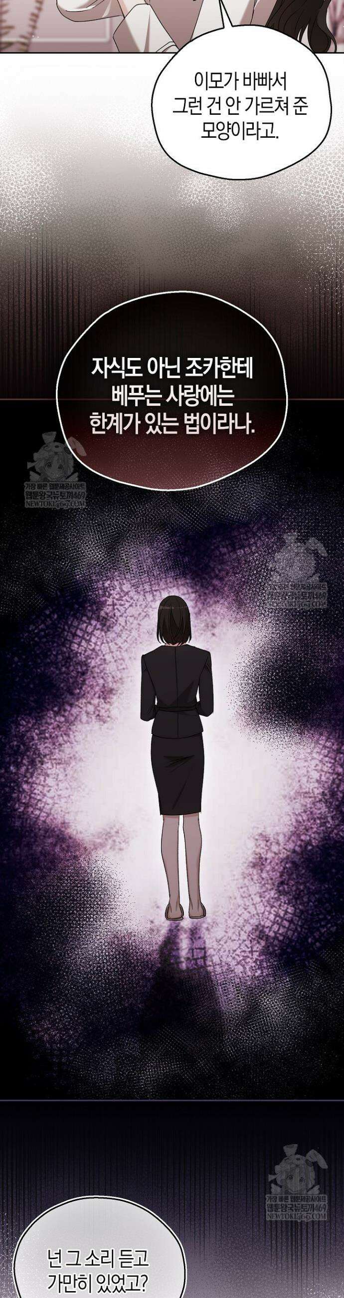 싸움개의 구애법 7화 41