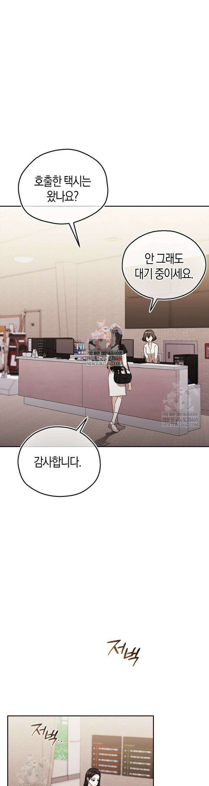 싸움개의 구애법 12화 1