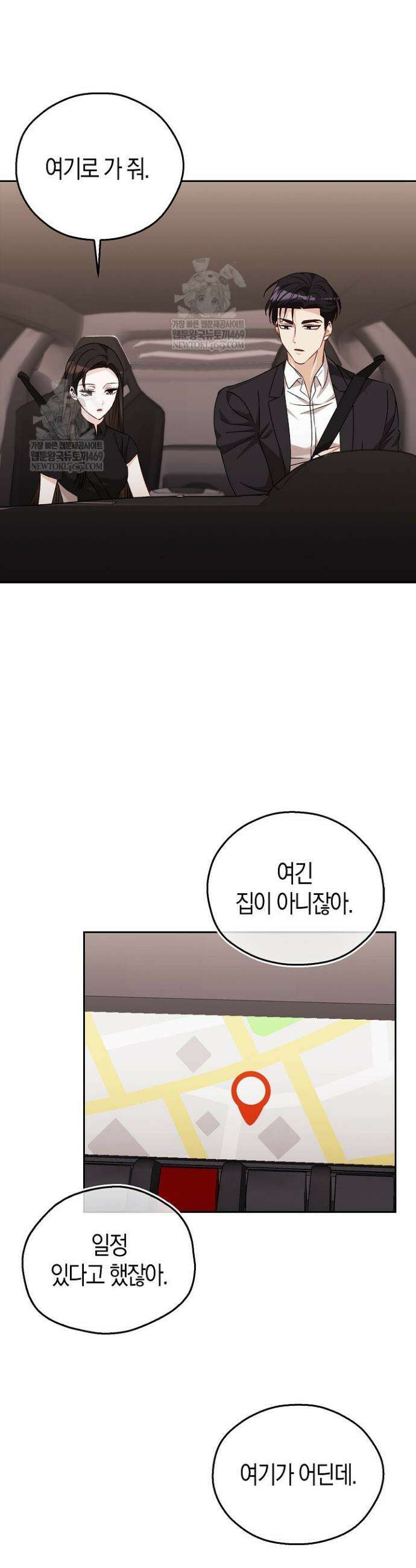 싸움개의 구애법 12화 7