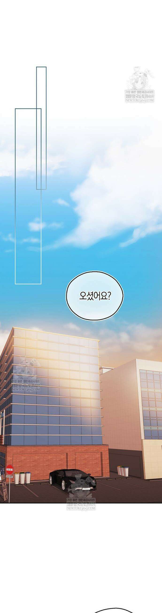 싸움개의 구애법 12화 8