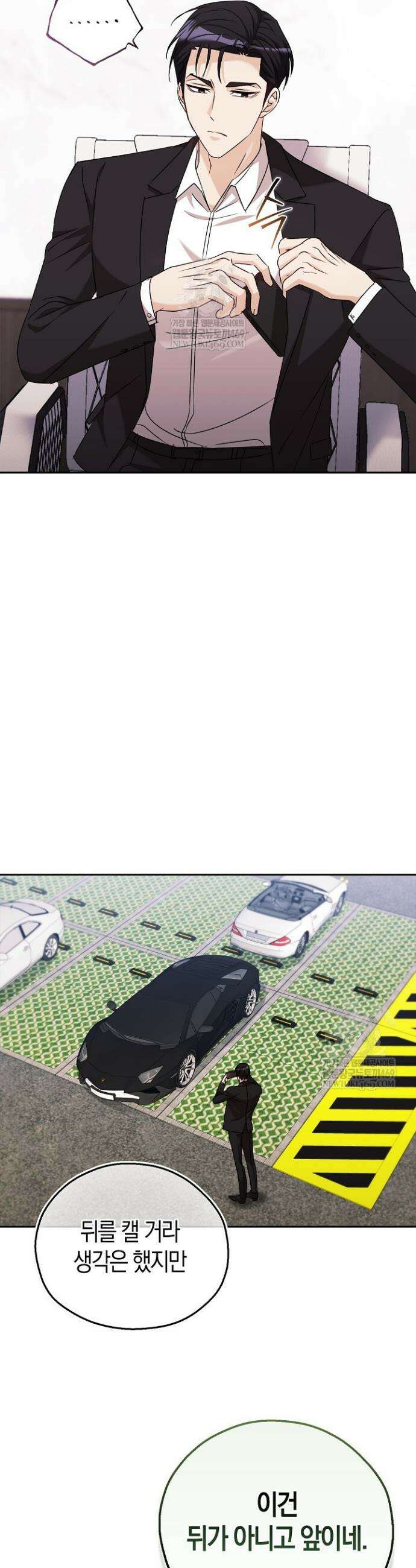 싸움개의 구애법 17화 7