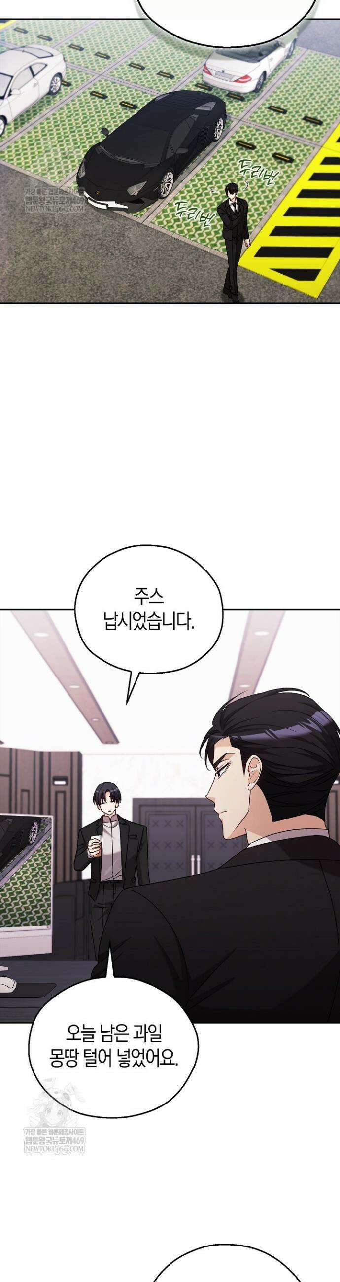 싸움개의 구애법 17화 8