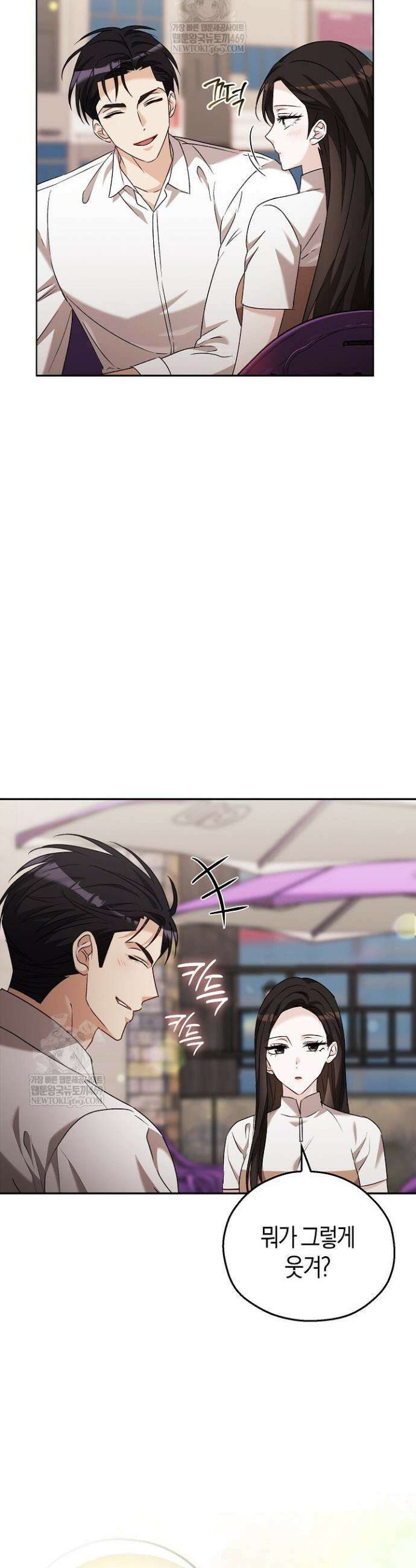 싸움개의 구애법 22화 4