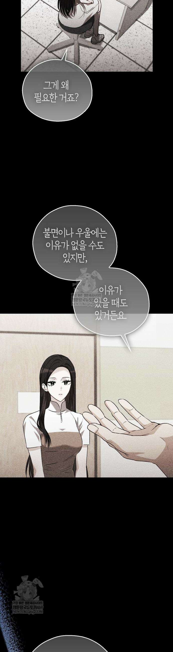 싸움개의 구애법 22화 7