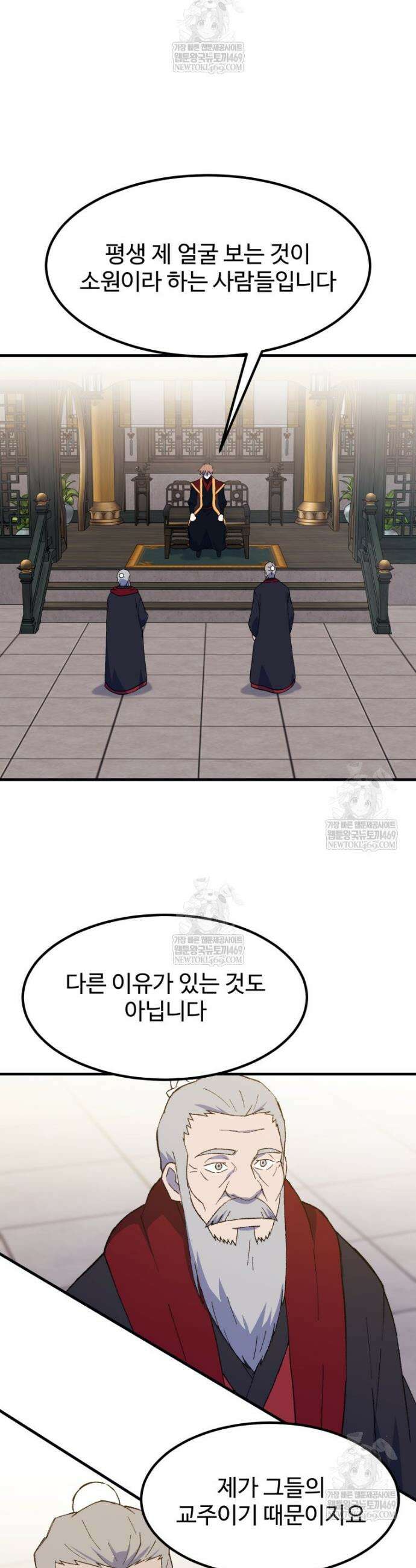 대사형 선유 150화 14