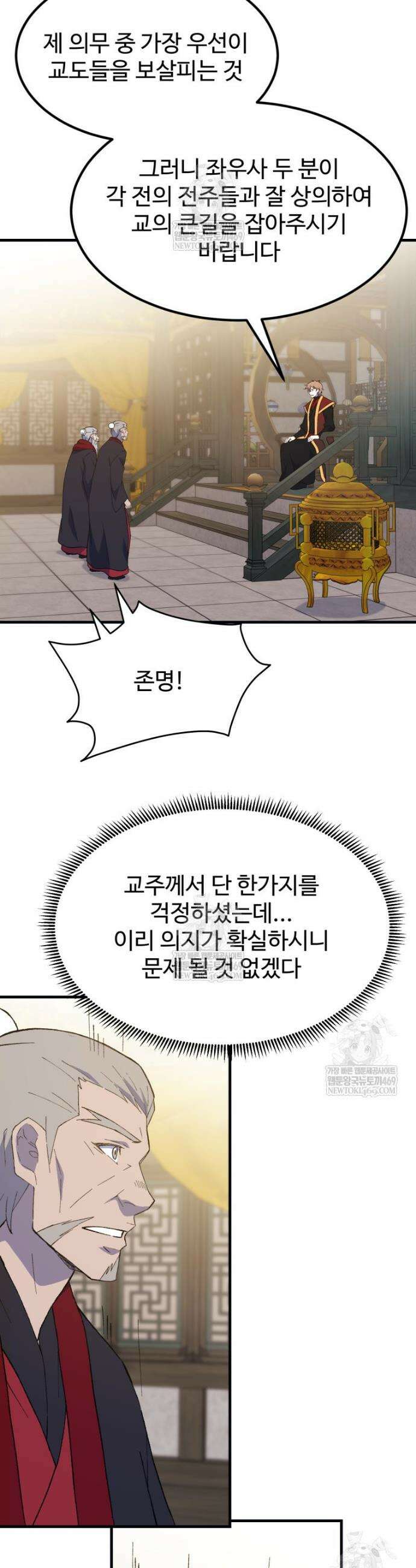 대사형 선유 150화 16